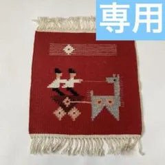 ひなたん様専用　ヴィンテージ 北欧 フレミッシュ織 プレースマット 毛糸刺繍　鳥