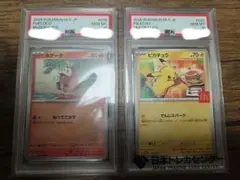 連番 psa10 マンキー オコリザル マスボミラー PSA10】マンキー オコリザル【マスターボールミラー】 - メルカリ