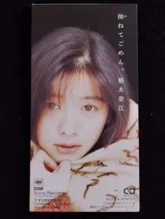 2026年最新】裕木奈江の人気アイテム - メルカリ