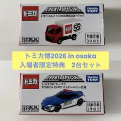 2026年最新】トミカ博の人気アイテム - メルカリ