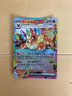 アド ブースターEX RR ブースターex【RR】{022/187} - カードラッシュ[ポケモン]