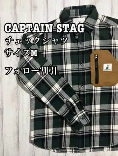 CAPTAIN STAG チェックネルシャツ サイズM