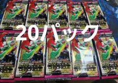 こ*く様 ガンバレジェンズ ガンバライドクロニクル2 未開封 20パック