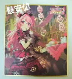 2026年最新】愛莉 色紙の人気アイテム - メルカリ