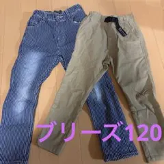 ブリーズパンツ120セット