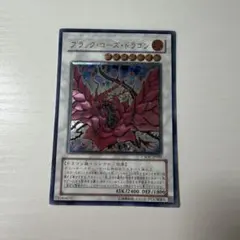 2026年最新】遊戯王 ブラックローズ スリーブの人気アイテム - メルカリ