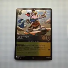 2026年最新】ミッキーマウス 勇気の戦士 ロルカナの人気アイテム
