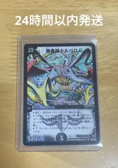 2025年最新】バロム 悪魔神 初期の人気アイテム - メルカリ