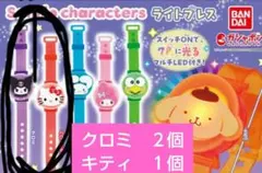サンリオキャラクターズライトブレス3個(クロミ2個ハローキティ1個)キラキラ光る