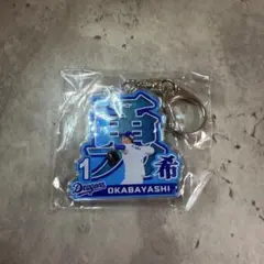 中日ドラゴンズ アクリルキーホルダー 岡林勇希
