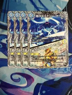 超次元エナジー・ホール/超次元サプライズ・ホール4枚セット