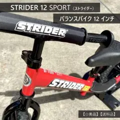 希少 luigino verducci の本格的バランスバイク（ストライダー） 希少 luigino verducci の本格的バランスバイク（ストライダー）