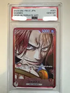 PSA10 シャンクス L リーダーパラレルOP09-001