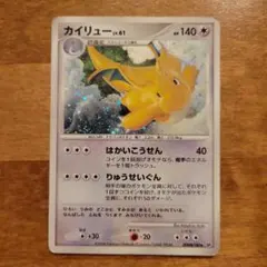 カイリュー DP5 ポケカ ポケモンカード ダイパ 大玉ホロ - メルカリ