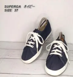 SUPERGA（スペルガ）ネイビースニーカー SIZE 37のサムネイル
