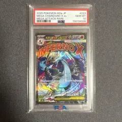 じ*ん様 メガリザードンX ex MA PSA10 223/193 Chariz - メルカリ