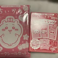 ちいかわ なかよし 付録