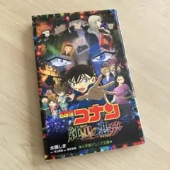 2025年最新】純黒の悪夢の人気アイテム - メルカリ