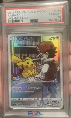 フォローで割引！ ポケモンカード PSA10 ピカチュウ SM11b CHR - メルカリ