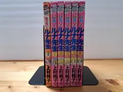 いけないルナ先生1~5巻&あぶないルナ先生1巻