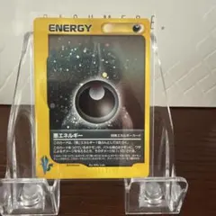 悪エネルギー BREAK UR PROMO XY-P 未使用　美品　当選　開封品 悪エネルギー BREAK UR PROMO XY-P 未使用 美品 当選 開封品 - メルカリ
