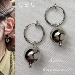 #58 12ミリシルバーボール　フープイヤリング /フープピアス変更可