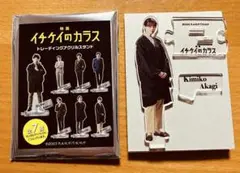 2025年最新】イチケイのカラス アクスタの人気アイテム - メルカリ