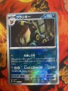 2026年最新】テラスタルフェス ブラッキーの人気アイテム - メルカリ