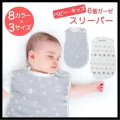 スリーパー 赤ちゃん ベビー キッズ 一年中使える ふんわり柔らか ハート