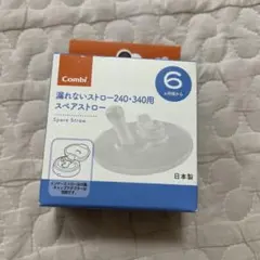 Combi ラクマグ 漏れないストロー スペアストロー 240/340用のサムネイル