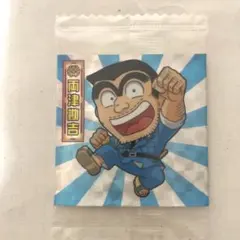 週刊少年ジャンプ50周年ウエハース こち亀 両津勘吉シークレット(未