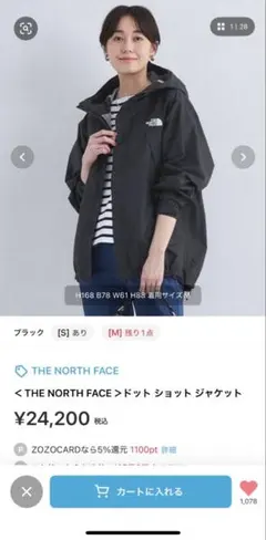 タグ付き新品未使用　THE NORTH FACE ドット ショット ジャケット