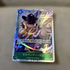 キャベンディッシュ SR EB01-012