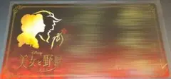 劇団四季 美女と野獣 サイン カード