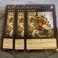 2025年最新】キングレムリン ノーマルの人気アイテム - メルカリ