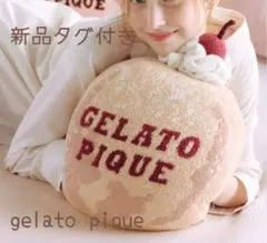 2026年最新】gelato pique クッションの人気アイテム - メルカリ