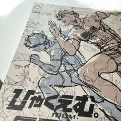 ひゃくえむ。　原画集
