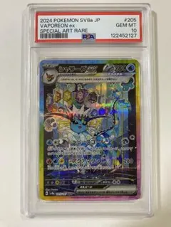 ニ*価様 ポケモンカードセット アートレアPSA10 Amazon.co.jp: ポケモンカードゲーム SV2P 077/071 セグレイブ