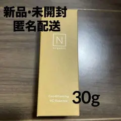 【新品】　Nオーガニック ベーシック コンディショニングVCエッセンス 30g