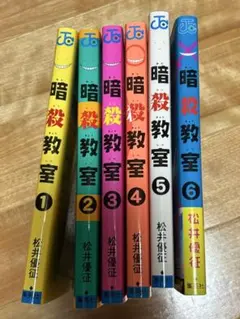【全巻初版】暗殺教室【帯☆チラシ付き】 + おまけ 全巻初版・帯付き】暗殺教室 全巻セット - メルカリ