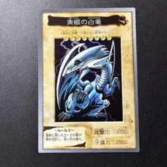 未開封】ブルーアイズホワイトドラゴンSCB1-JPP01 秘蔵レア 限定300