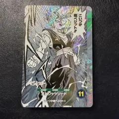 ドラゴンボール ダイバーズ ベジット SDVTB-006 プレミアムバンダイ