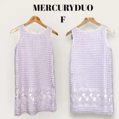 夏物セール★ マーキュリーデュオ　ノースリーブ　ワンピース　F 薄紫色