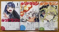週刊少年ジャンプ 2022年 28号 新連載 ルリドラゴン - メルカリ