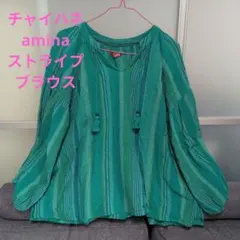 チャイハネ アミナ ぽわん袖ストライプブラウス トップス シャツ エスニック 青