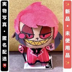 【アラスター】ハズビン・ホテルへようこそ ぬいぐるみvol.1