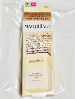 マキアージュ　ドラマティックスキンセンサーベースNEO イエロー　新品