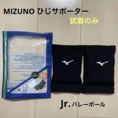 サポーター バレーボール