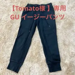 Tomato様 リクエスト 2点 まとめ商品