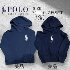 Polo Ralph Lauren ポロラルフローレンパーカー 2枚セット